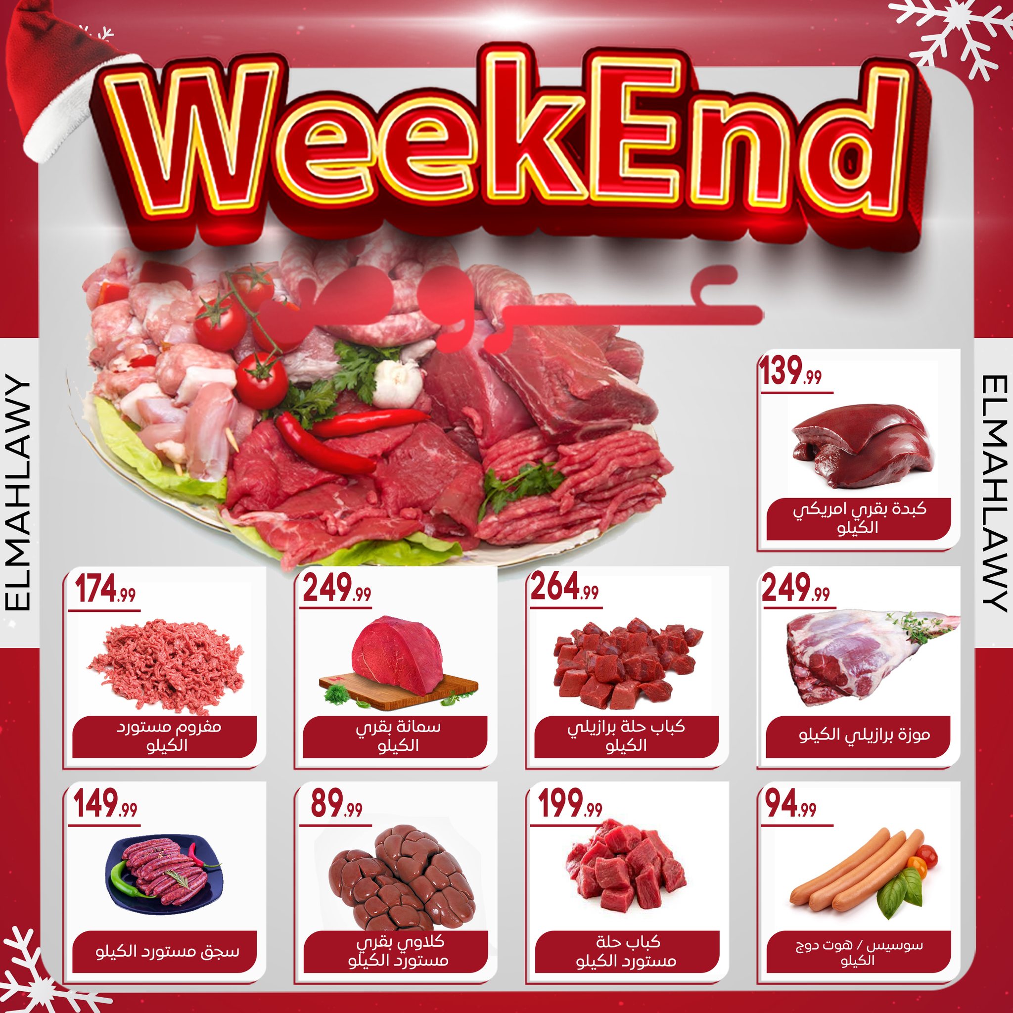 el-mahallawy-sons offers from 2jan to 7jan 2025 عروض اولاد المحلاوى من 2 يناير حتى 7 يناير 2025 صفحة رقم 1